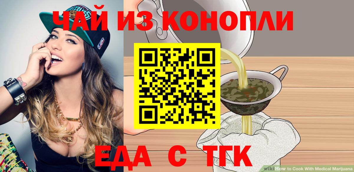 Cannafood марихуана  Вход с VPN  Камышин 