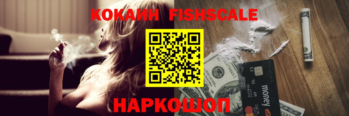 Камышин  КОКАИН 97%  COCAIN 98%  Вход с VPN 