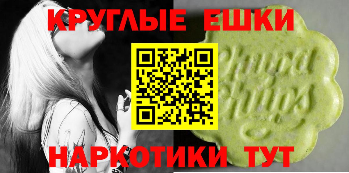 Камышин  ЭКСТАЗИ  Вход с VPN  Экстази круглые  Ecstasy Punisher 