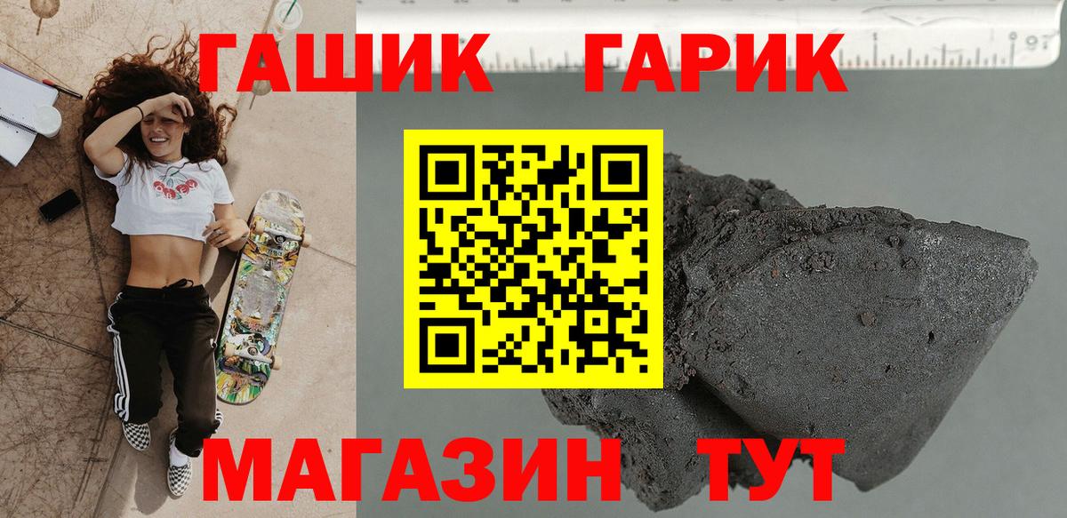 ГАШ гарик Камышин