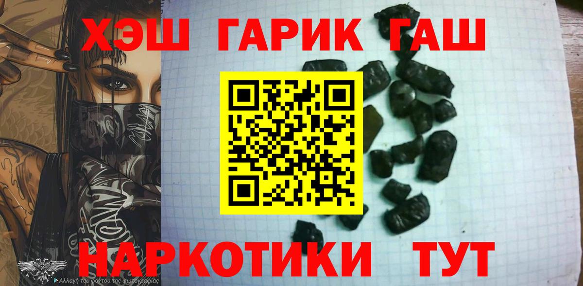 Гашиш индика сатива  Вход с VPN  Камышин  ГАШИШ VHQ 