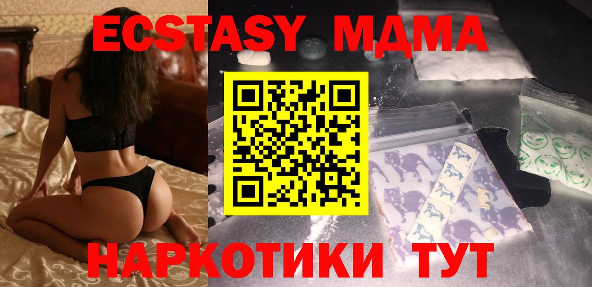 MDMA  МДМА молли  Вход с VPN  Камышин  MDMA crystal 