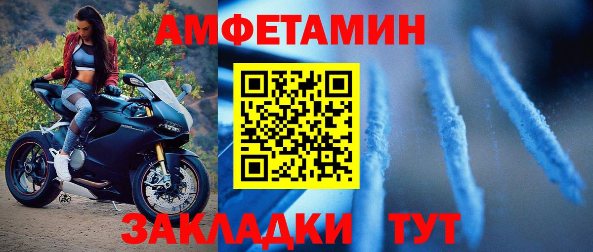 Камышин  МЕТАМФЕТАМИН Methamphetamine  Вход с VPN 