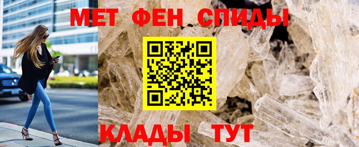 Метамфетамин мет Камышин