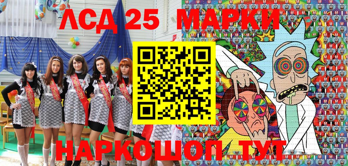 Наркотические марки 1,8мг Камышин