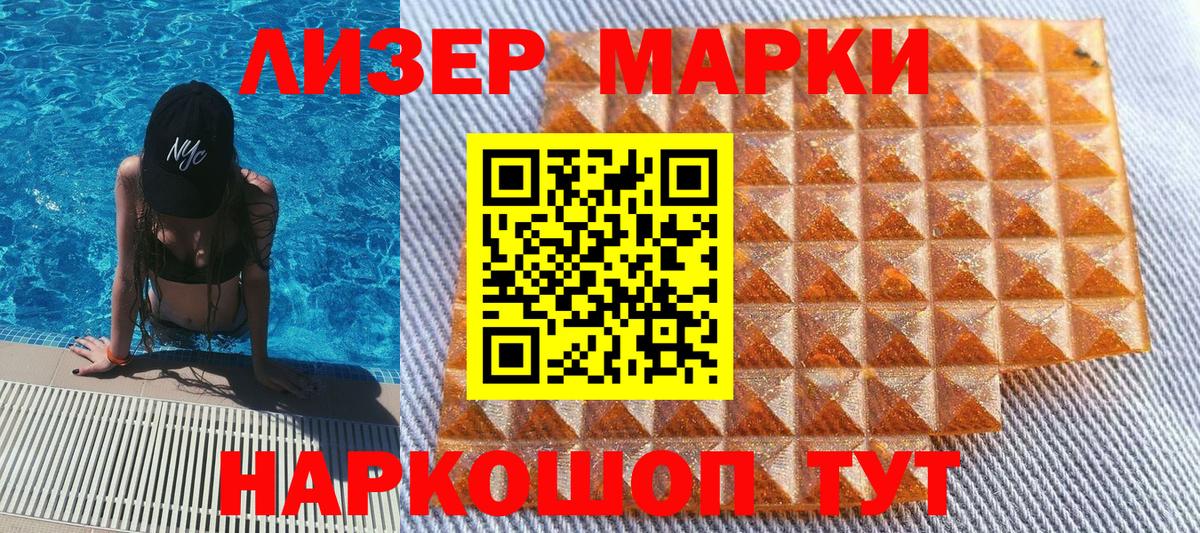 Марки 25I-NBOMe 1500мкг  Вход с VPN  Камышин 