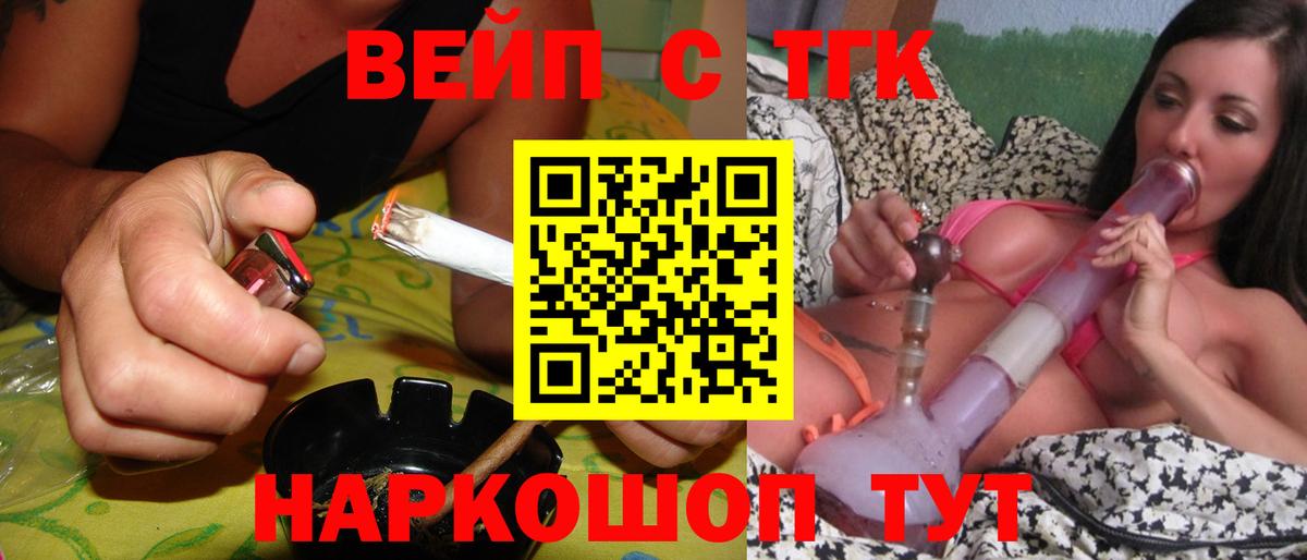 Дистиллят ТГК жижа  ТГК концентрат  Камышин  Вход с VPN 