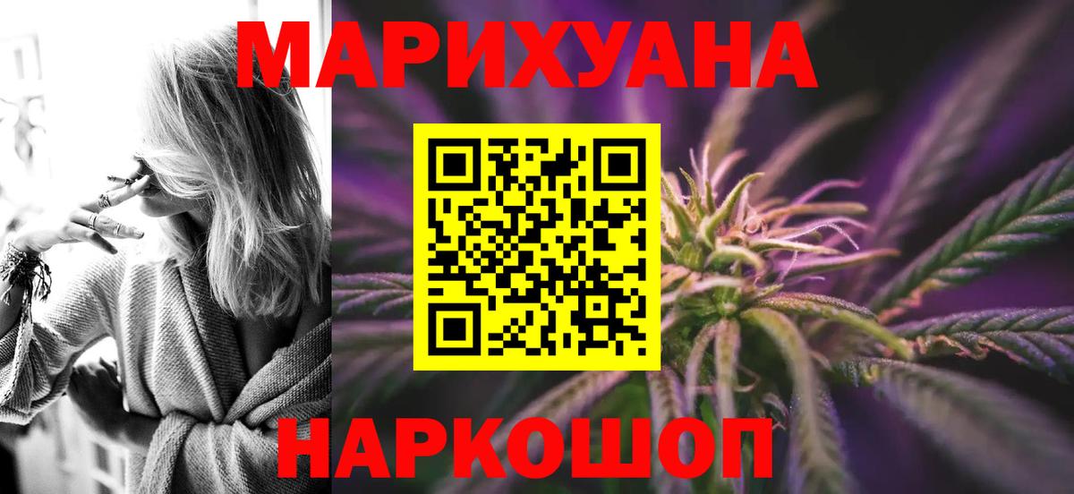 Бошки марихуана White Widow  Бошки Шишки марихуана  Вход с VPN  Камышин  Бошки марихуана марихуана 